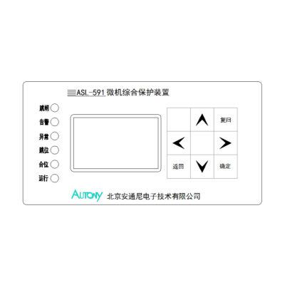ASL-591H Integrated Microprocessor Protection Device
