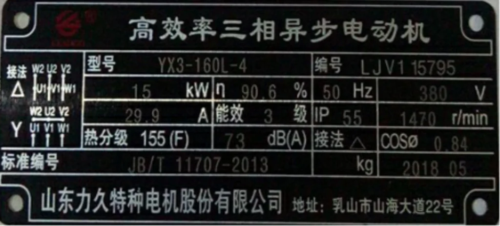 Motor Electrical Parameters